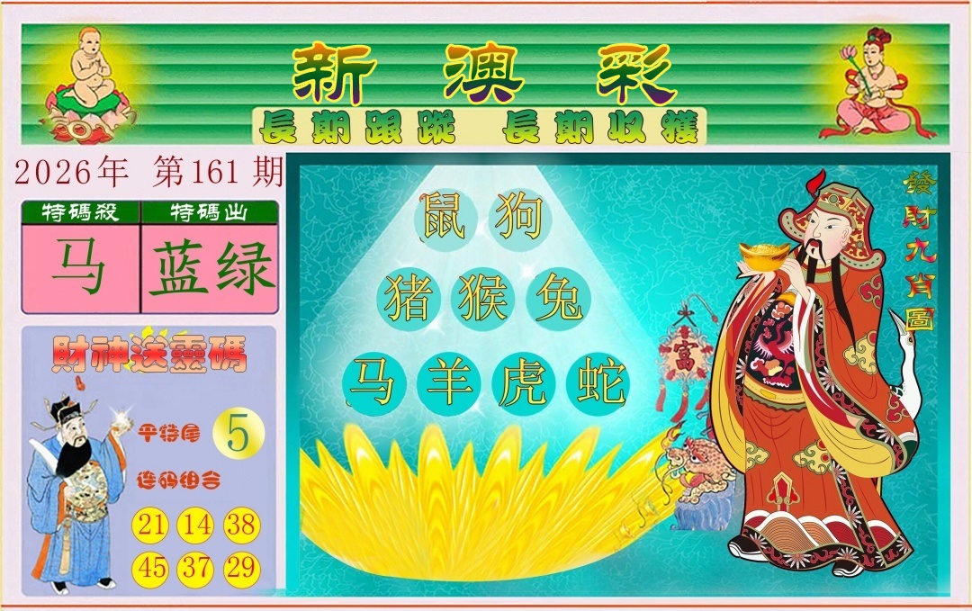 财神手机站