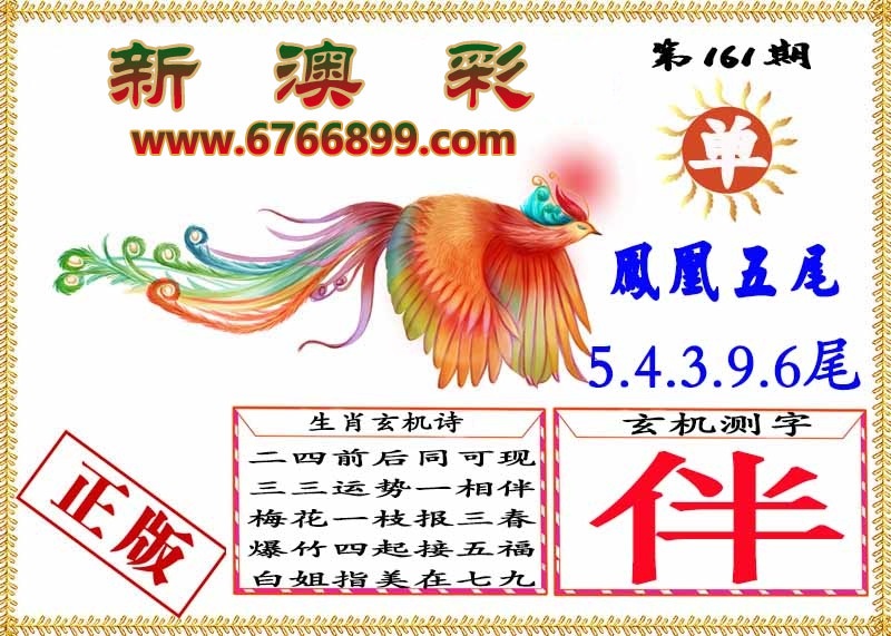 财神手机站