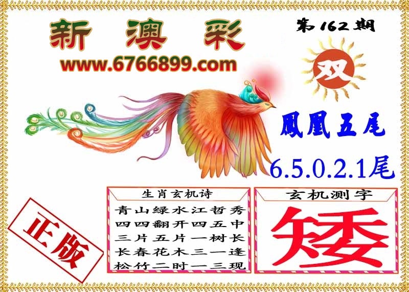 财神手机站