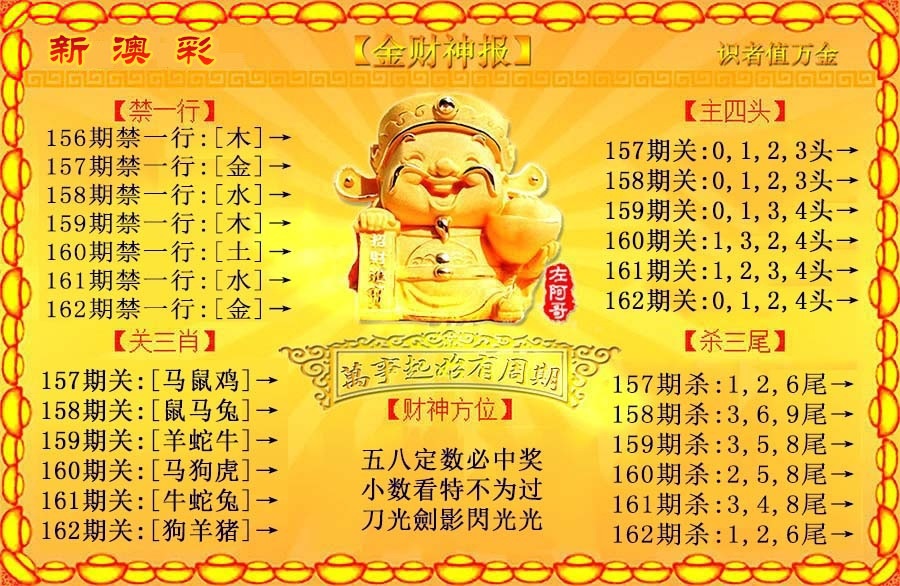 财神手机站
